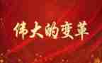 弘扬伟大建党精神的心得体会5篇
