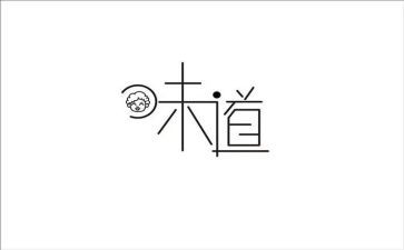 成功的味道作文600字推荐5篇