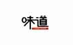 竹的味道作文推荐5篇