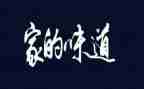竹的味道作文8篇