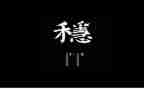 稳就业调查报告优质8篇