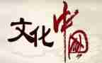傩文化教案8篇
