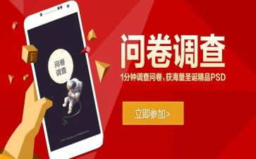 问卷调查后总结报告8篇