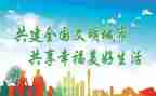 星级文明户事迹模板6篇