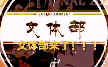 文体办工作计划7篇