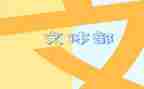 文体旅工作计划最新6篇