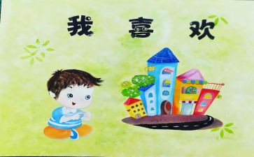 四年级《我》的作文8篇