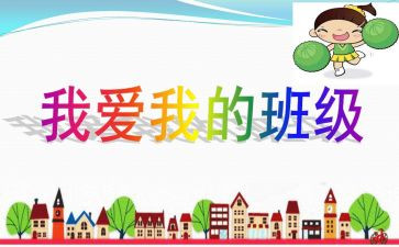 我的班主任700字作文5篇