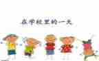 我的一天作文600字初一优秀作文5篇