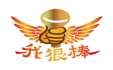 我很棒作文7篇