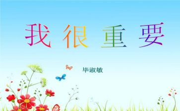 它,对我很重要作文8篇