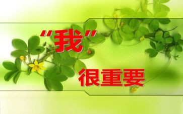 它,对我很重要作文优秀5篇