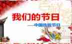作文我们的节日春节,600字6篇