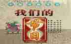 我们的节日清明活动总结7篇