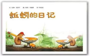 我是蚯蚓作文7篇