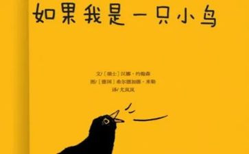 大象和小鸟音乐教案5篇