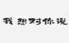作文爸爸我想对你说500字7篇