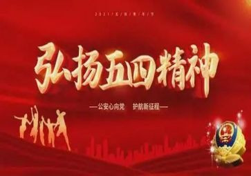 五四的活动方案通用6篇