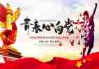 五四作文400字6篇