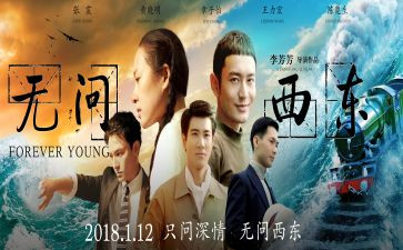 无问西东的作文8篇