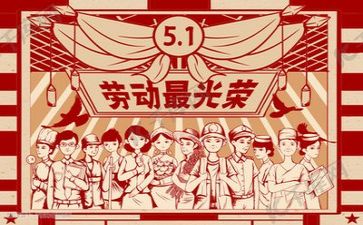 五一活动教案7篇