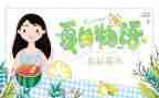 夏天写景字的作文优质5篇
