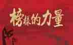 学习先进学习心得最新8篇
