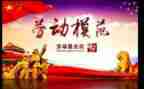安全生产个人先进事迹5篇