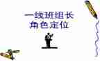 线组长工作计划推荐5篇