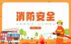 校园消防活动总结6篇