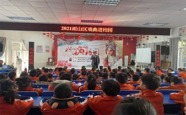 元旦节学校活动方案推荐7篇