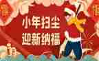 小年会活动策划5篇