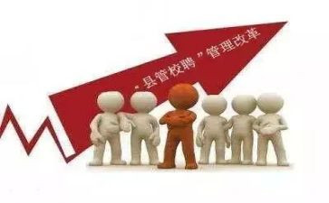 县管校聘教师演讲稿5篇