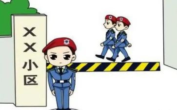 小区保安个人年终总结参考6篇