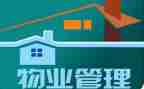 小区物业站工作总结最新8篇