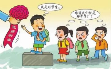 校三好学生先进事迹5篇