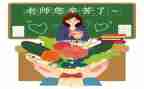 小学教师暑假培训心得体会7篇
