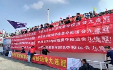 学校运动会讲话稿5篇