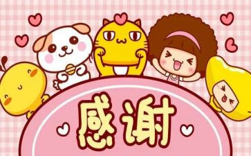 谢谢自己作文800字参考5篇