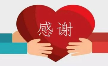 2024,谢谢自己作文优秀8篇