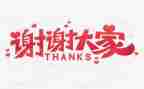 2024,谢谢自己作文优质7篇