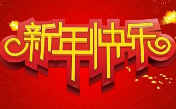 新的一年教师工作计划8篇
