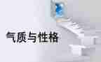 写我的性格的作文模板7篇