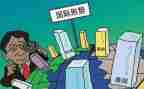 学生形势与政策心得体会7篇