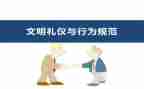 行为教案5篇