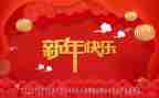 幼儿园新年活动的总结5篇