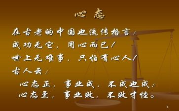 换一种心态作文6篇