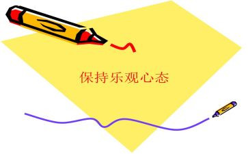 心态即命运读后感5篇