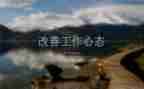 赢在心态培训心得体会8篇