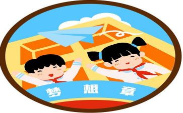 《我的心愿》优秀作文5篇